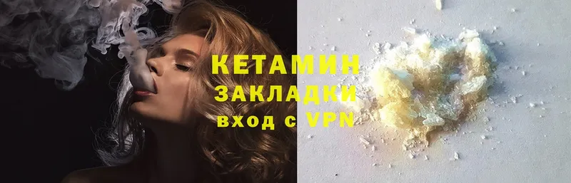 hydra   Кириллов  КЕТАМИН ketamine  где купить наркотик 